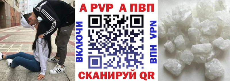 A-PVP кристаллы  Купить  Темников 