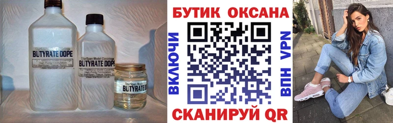 Купить где  Темников  БУТИРАТ BDO 