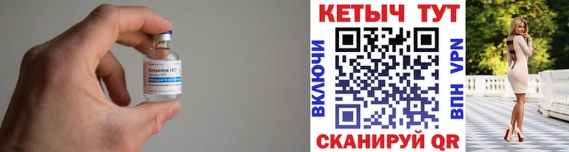 КЕТАМИН ketamine  Купить  Темников 