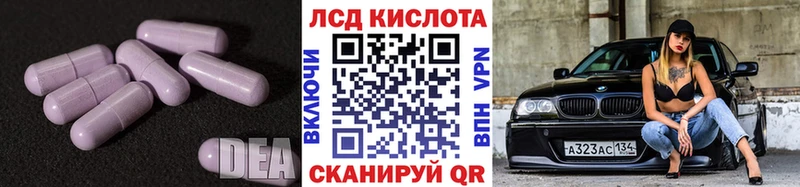 LSD-25 экстази кислота Купить Темников