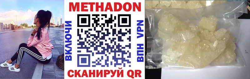 МЕТАДОН кристалл  Купить где  Темников 